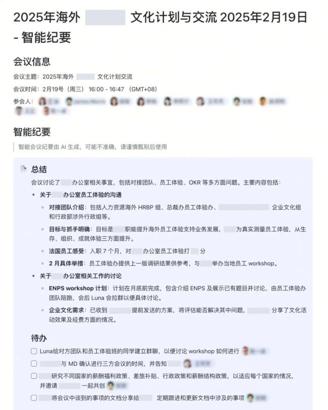 全民接入DeepSeek热潮下，什么才是真正好用的AI？飞书多维表格给出答案