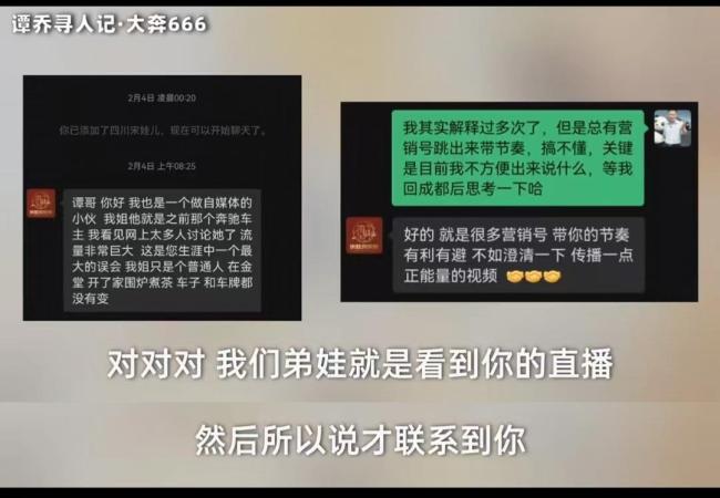 官方辟謠網(wǎng)傳譚喬離職原因 澄清視頻還原真相