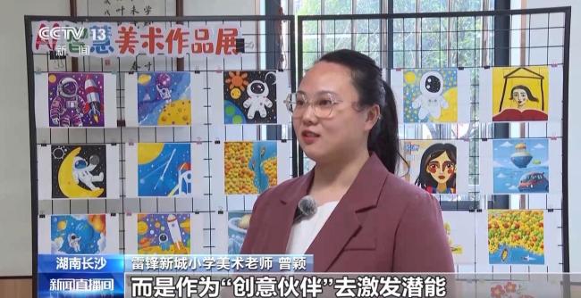 多地中小学校园刮起“AI风” 课堂迎来智能化变革