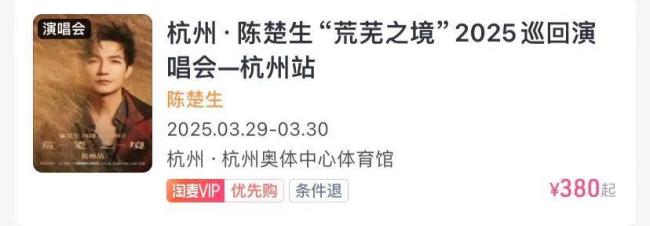 70歲大媽搶到刀郎門票從床上蹦起 銀發(fā)族追星熱情燃