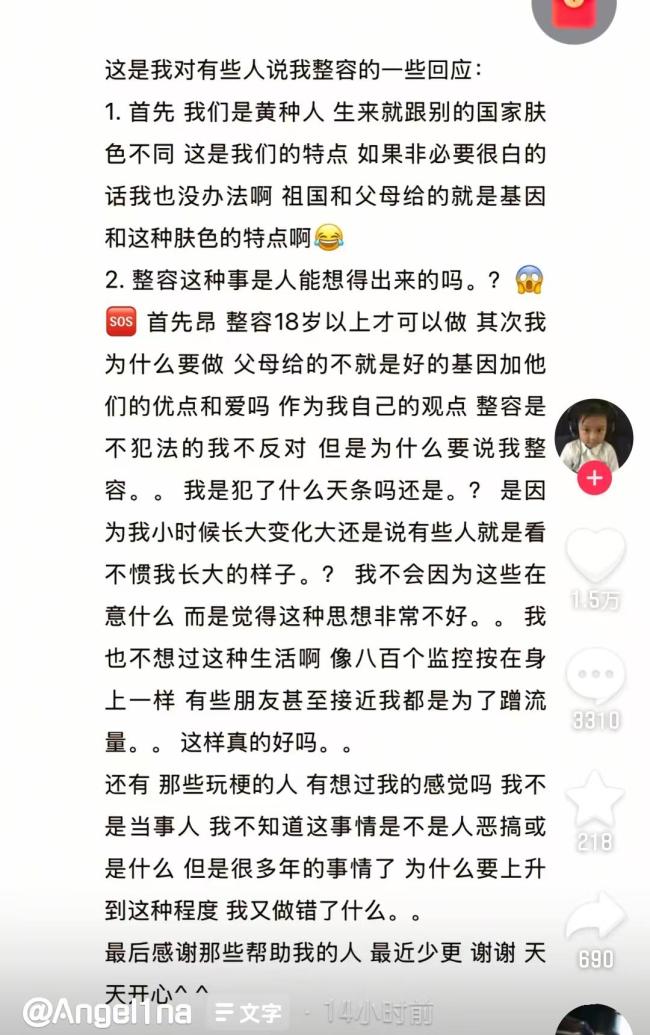 甜馨發(fā)長文自曝被同學(xué)孤立 回應(yīng)成長爭議