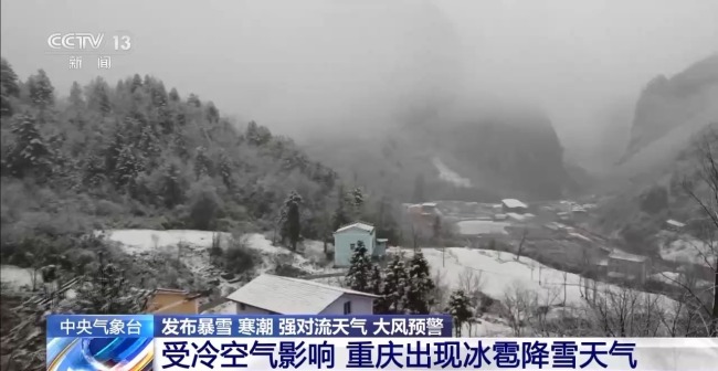 多地暴雪大风冰雹寒潮“返场” 雨雪天气影响交通救援忙