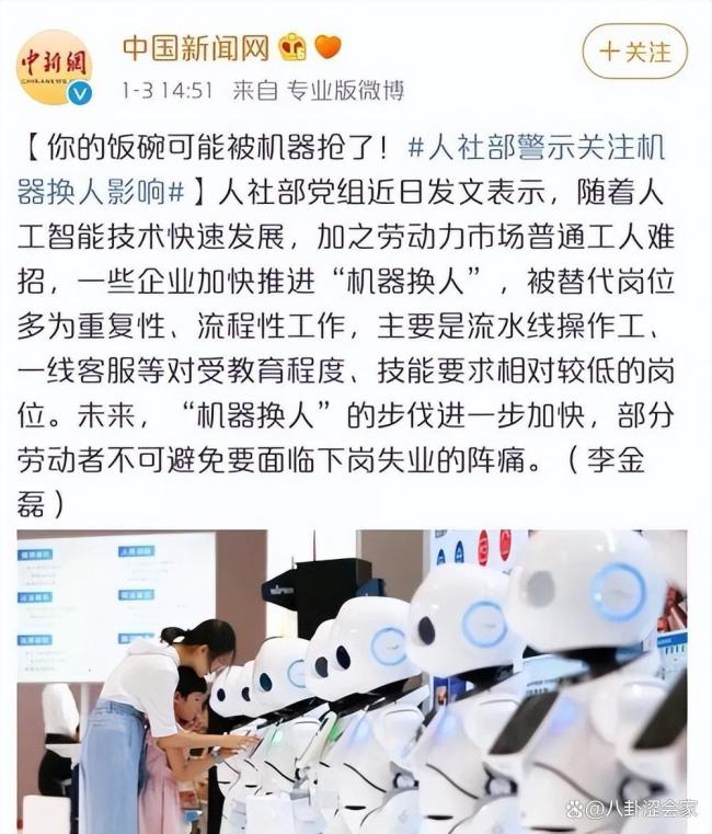 馬光遠：人工智能不是為了讓人失業(yè),，而是創(chuàng)造更多可能