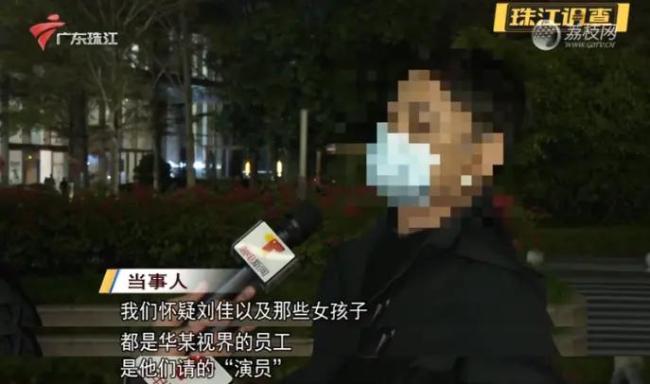 30多名男子前女友都叫刘佳 离奇购房骗局引发热议