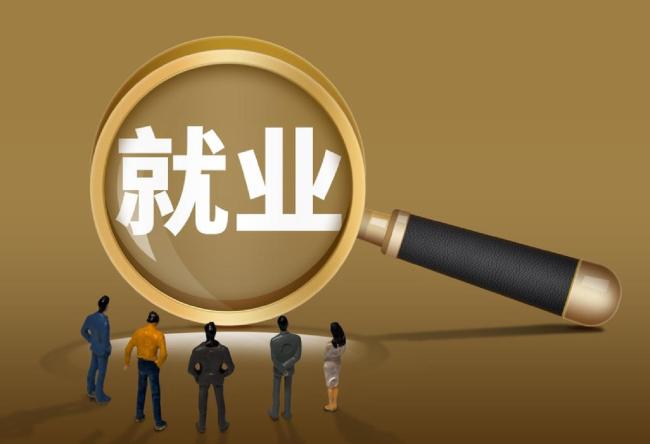 代表建議減半征收社保促應屆生就業(yè)