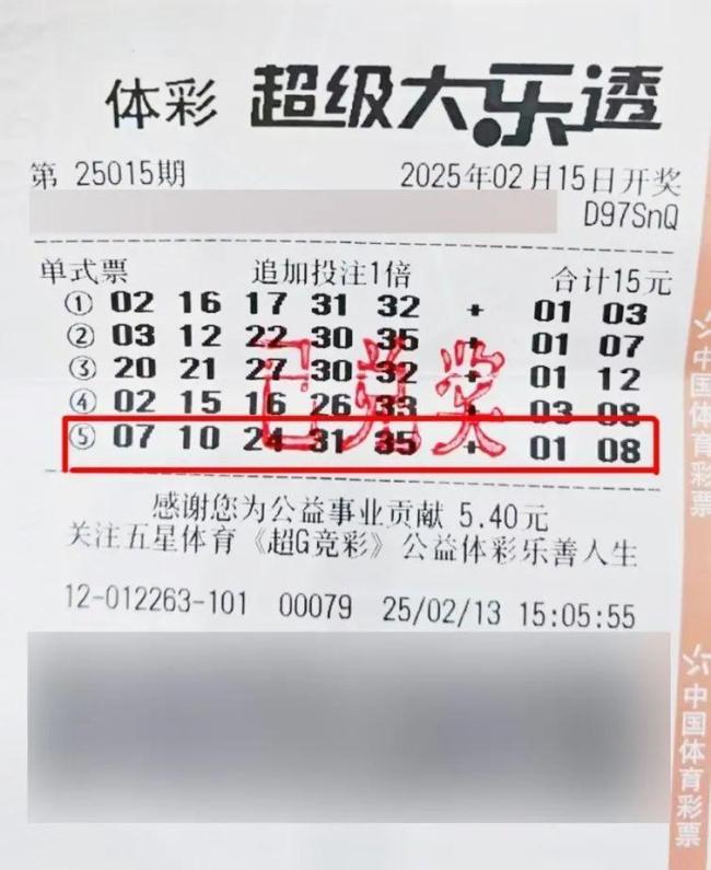 上海男子中1800萬(wàn)：翻口袋才發(fā)現(xiàn)中獎(jiǎng) 彩票世界唯有運(yùn)氣