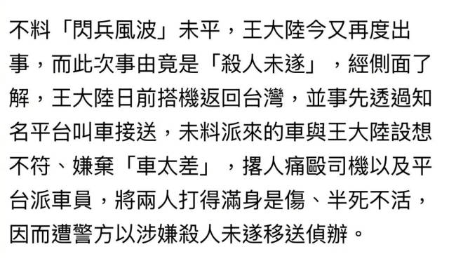 警方在王大陸手機發(fā)現(xiàn)炫耀打人記錄