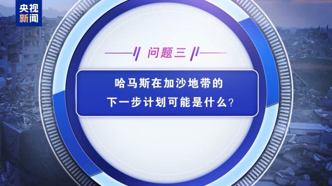 美以反對的埃及版加沙重建計劃 到底說了點啥,？