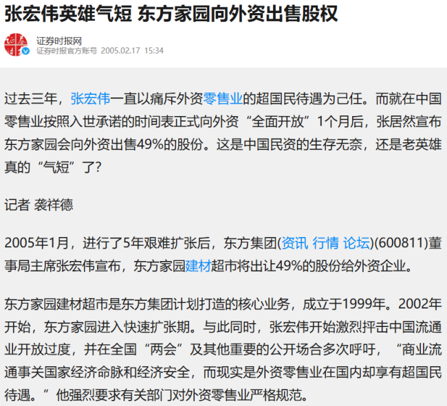 東北前首富,，夜路還是走多了 從大哥到大鱷的隕落