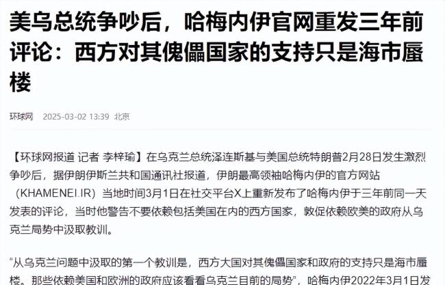 伊朗高层分歧 美以会趁机占便宜吗 权力游戏与地缘困局