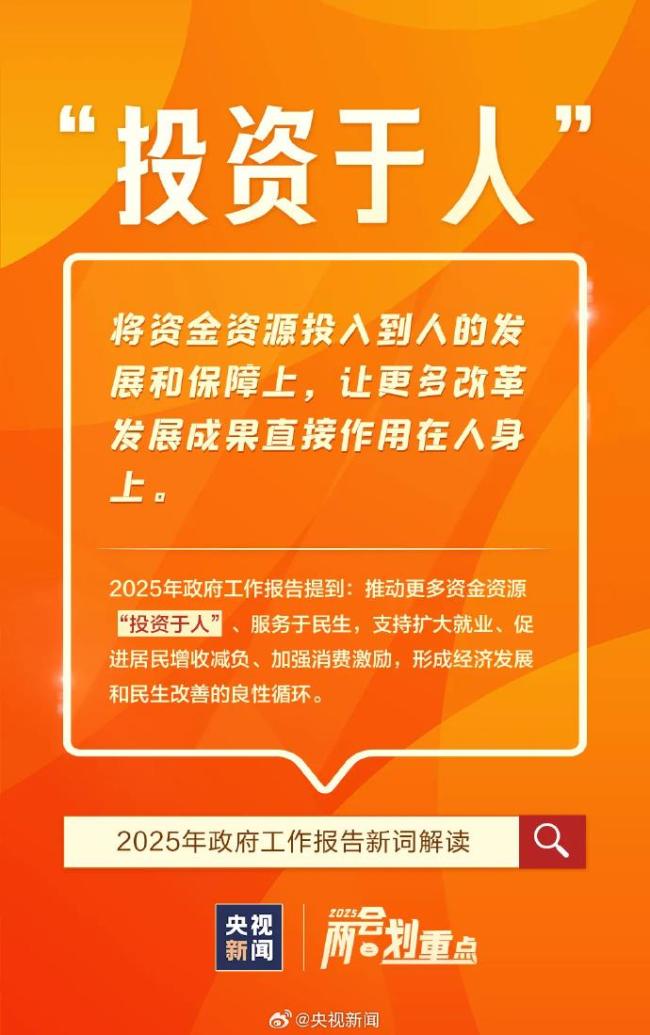 這些首次進(jìn)入政府工作報(bào)告的新詞是什么意思？