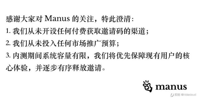 Manus回應(yīng)爆火：低估了大家的熱情！邀請(qǐng)碼機(jī)制因服務(wù)器容量有限