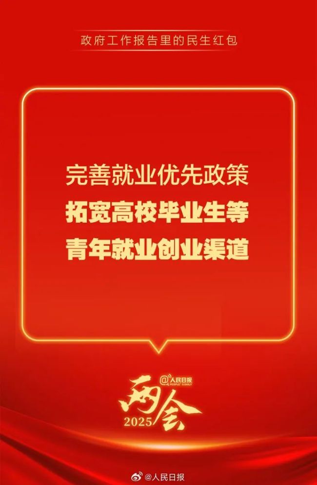 新一波“民生紅包”請查收 覆蓋消費(fèi)就業(yè)養(yǎng)老醫(yī)療等多領(lǐng)域