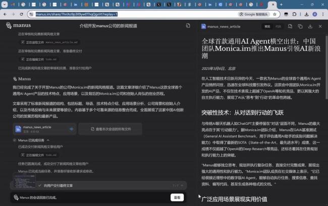 炸醒AI圈的Manus先“炸傷”自己 一夜爆紅卻有價無市