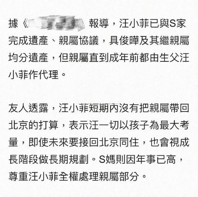 陶晶瑩建議具俊曄不能放棄繼承權(quán)