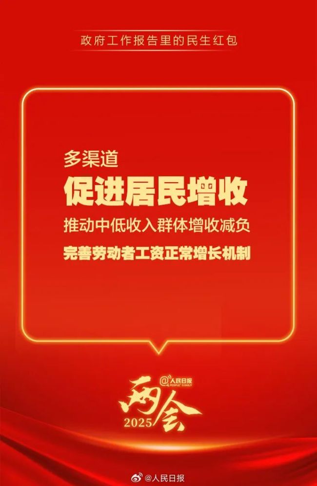 新一波“民生紅包”請查收 覆蓋消費就業(yè)養(yǎng)老醫(yī)療等多領(lǐng)域