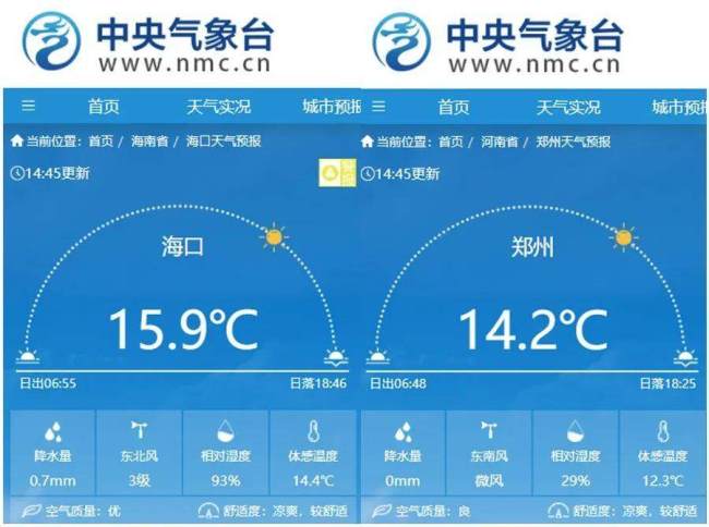 今后幾天南方多陰雨 濕冷天氣持續(xù)