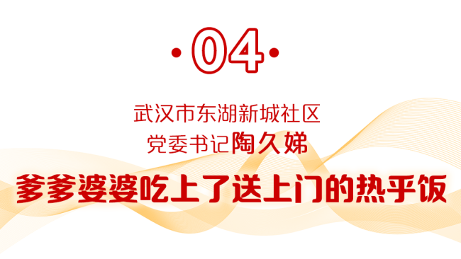 “小巷总理”向总书记报喜：咱们的日子越过越红火