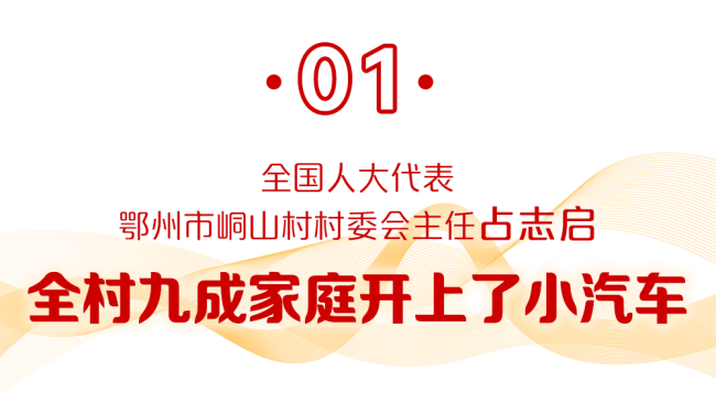 “小巷总理”向总书记报喜：咱们的日子越过越红火