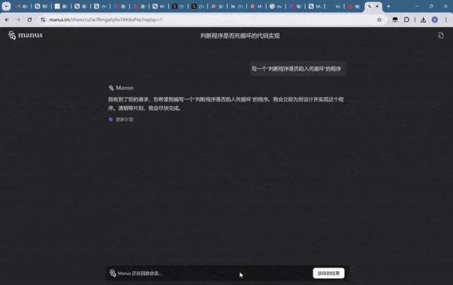 Manus到底是什么 全新通用AI Agent引爆科技圈