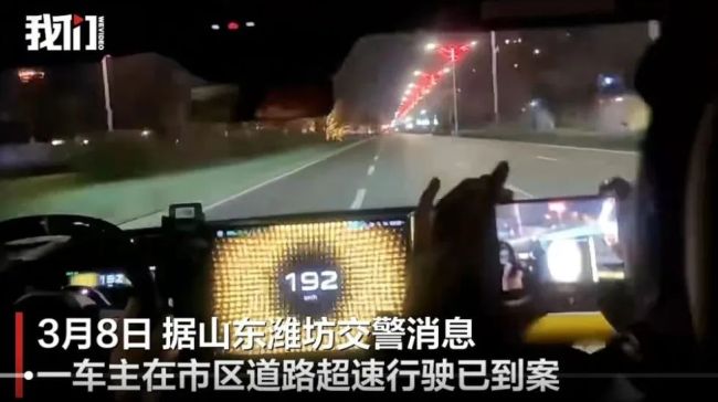 SU7 Ultra市區(qū)超速事件車主已到案 4小時高效破案