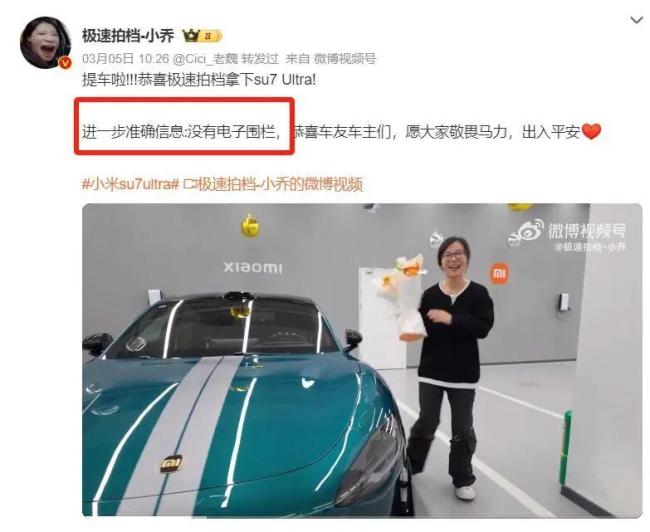 小米汽車客服回應(yīng)車主深夜飆車 安全措施已到位