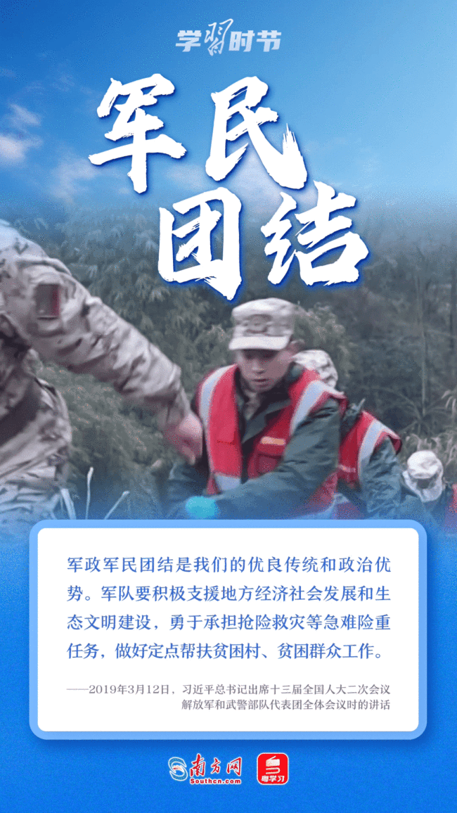 學習時節(jié)｜關于強軍興軍，習近平在兩會上這樣“劃重點”