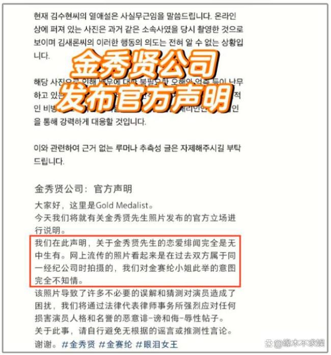 韓媒曝金秀賢金賽綸戀愛6年 緋聞再起引發(fā)關(guān)注