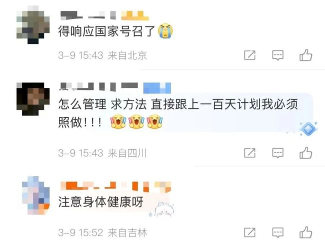 管好你的体重，国家都出手了！国家卫健委：将实施“体重管理年”3年行动 倡导健康生活方式