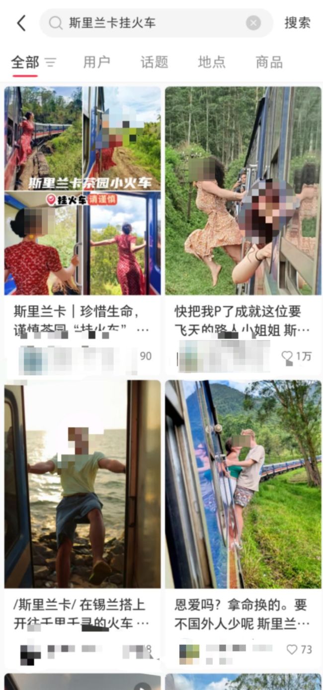 中國女游客在斯里蘭卡火車上探身墜落，傷勢嚴(yán)重,！