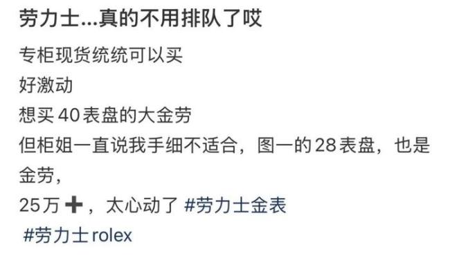 暴跌的勞力士批量制造“失意”中年人 保值神話破滅