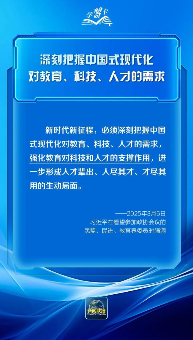 学习卡丨总书记三场团组活动，强调同一个关键词