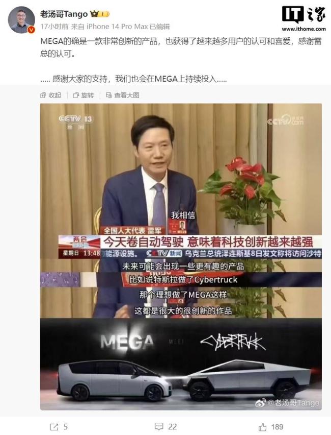 理想MEGA 创新获认可引发关注