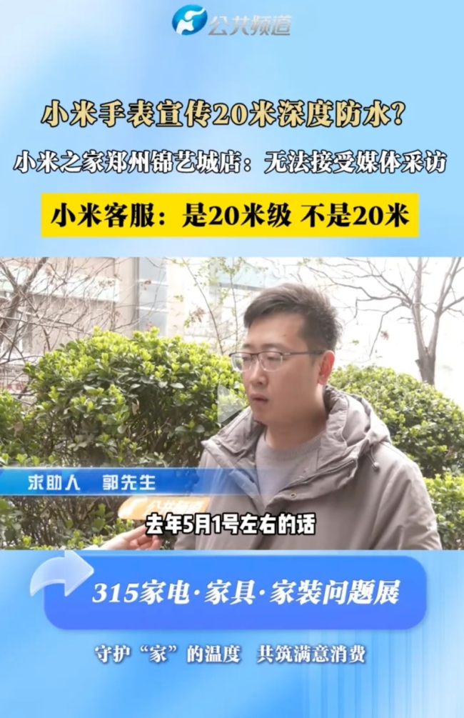 小米防水手表掉洗臉池卻無法保修