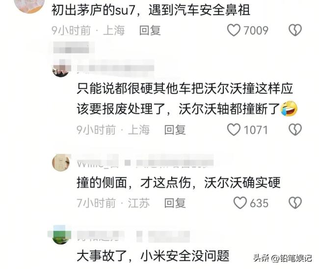 沃爾沃與小米汽車發(fā)生相撞事故 王牌對王牌較量