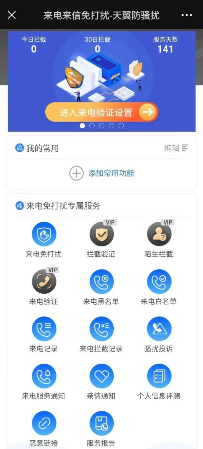 一次被拔9颗牙进ICU，竟因接了一通电话