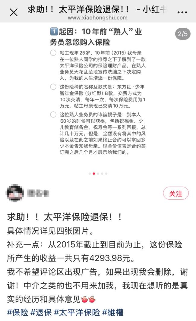 7歲買的保險要60歲才能全取出 合同條款引發(fā)爭議