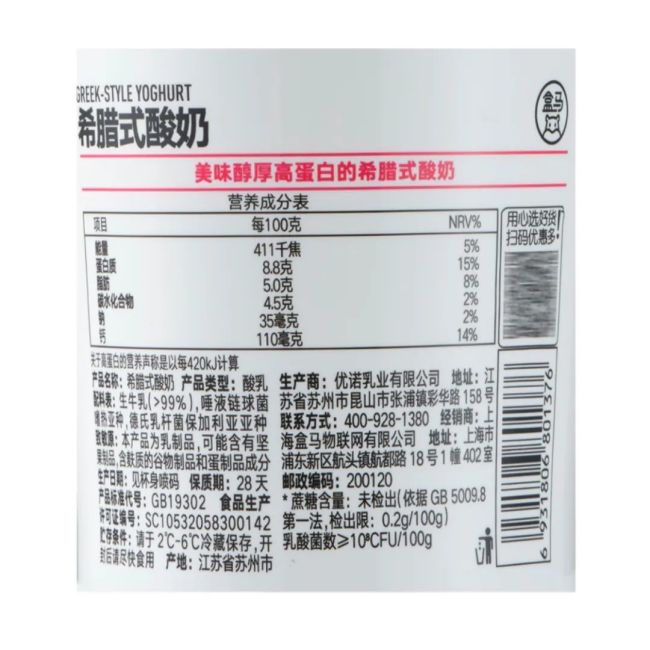 配料表,，食品業(yè)的新戰(zhàn)場 健康趨勢引領(lǐng)變革