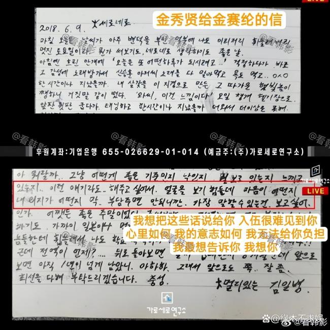 金秀贤曾说要和金赛纶结婚 甜蜜恋情曝光引发热议