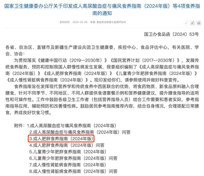 不同地區(qū)的人減肥有哪些建議食譜 四季食譜推薦來(lái)了