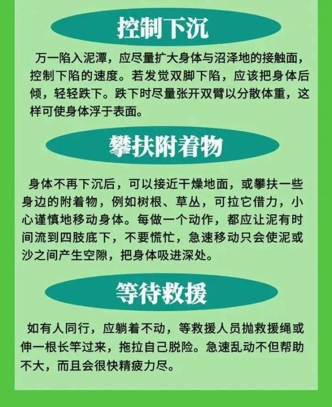 有點(diǎn)囧！為了一口美味,，七旬老人深陷灘涂“不可自拔” 消防緊急救援