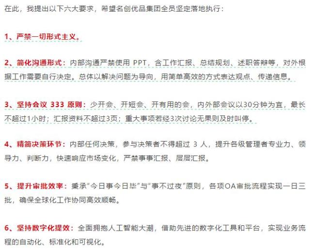 多家企業(yè)強制下班 員工懵了 反內(nèi)卷行動引發(fā)熱議