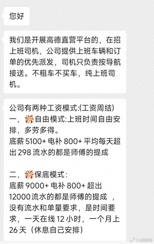 男子開網(wǎng)約車半月到手工資僅400元