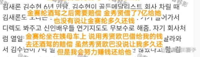 曝金秀賢帶旗下藝人去陪酒吃飯 戀情與丑聞交織