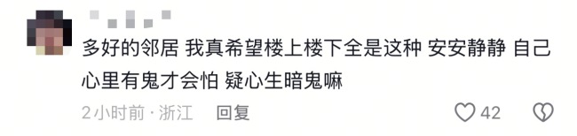 住戶在小區(qū)設立骨灰房 引發(fā)網(wǎng)友熱議