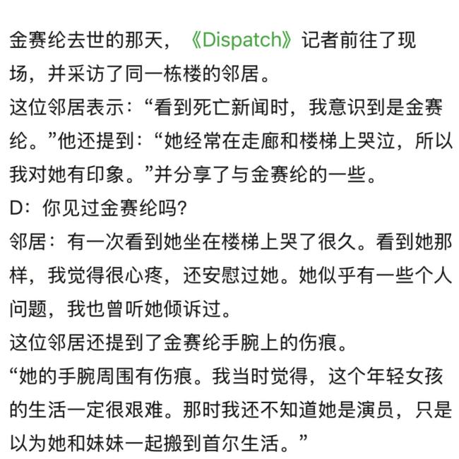 金賽綸維護金秀賢 昔日戀情引發(fā)債務風波