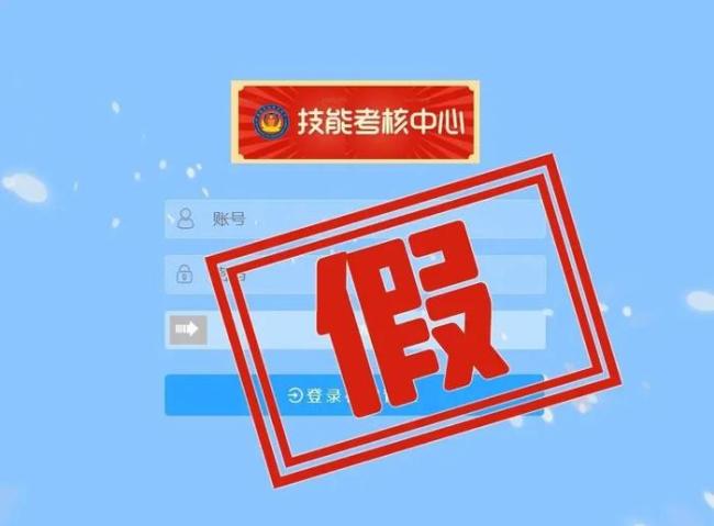 不实信息！应急管理部紧急声明 警惕假冒培训考证陷阱