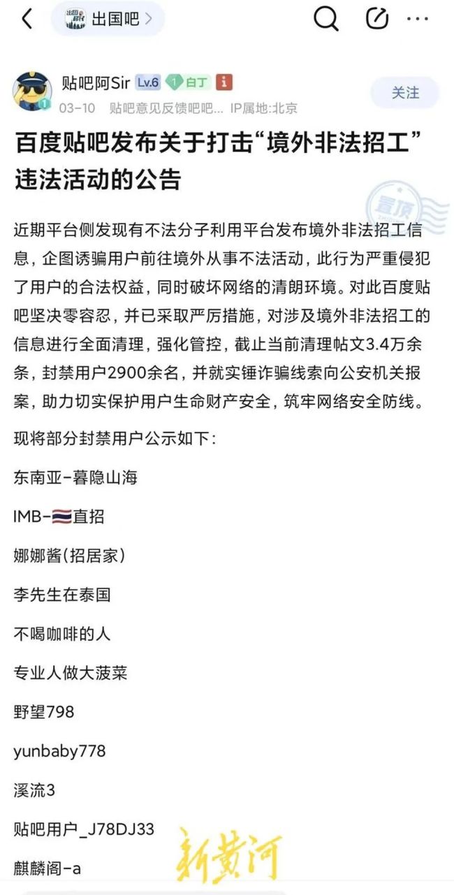 百家號(hào)涉黃賬號(hào)多數(shù)被封禁 平臺(tái)加大整治力度