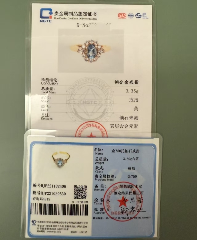 无需寄样11元可定制黄金鉴定证书