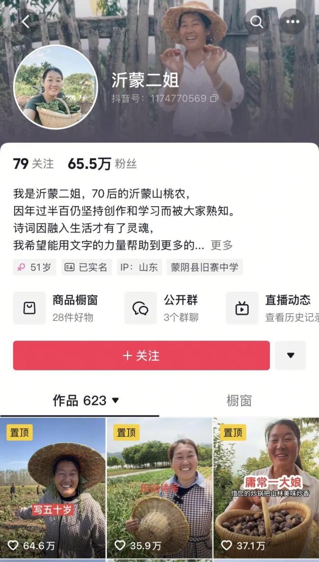 從52歲農(nóng)婦到“農(nóng)民詩人 ”